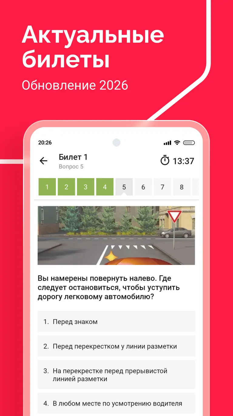 Скриншот Билеты ПДД 2026 и Экзамен ПДД 3